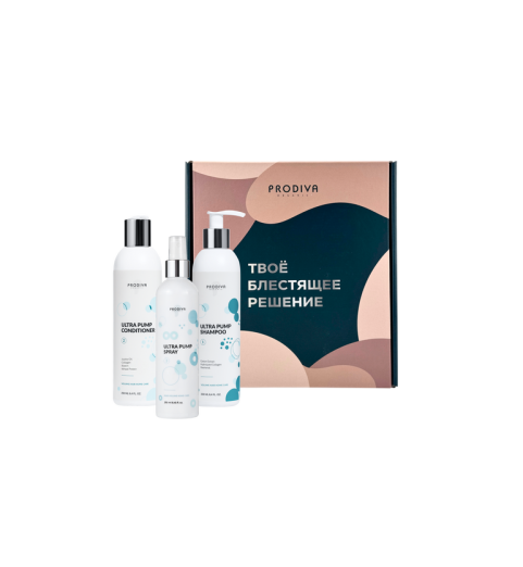 Prodiva Ultra Plump Set / Праздничный набор: "ЭФФЕКТ УЛЬТРА ОБЪЁМА" (шампунь+кондиционер+сыворотка), 250 мл+250 мл+30 мл