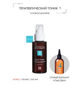 Sim Sensitive (Сим Сенситив) System 4 Climbazole Scalp Tonic «Т» / Терапевтический тоник "Т", 50 мл