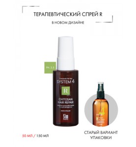 Sim Sensitive (Сим Сенситив) System 4 Chitosan Hair Repair "R" / Терапевтический спрей "R", 50 мл