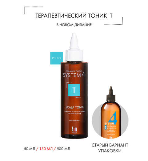 Sim Sensitive (Сим Сенситив) System 4 Climbazole Scalp Tonic «Т» / Терапевтический тоник "Т", 150 мл Sim Sensitive (Сим Сенситив) System 4 Climbazole Scalp Tonic «Т» / Терапевтический тоник "Т", 150 мл