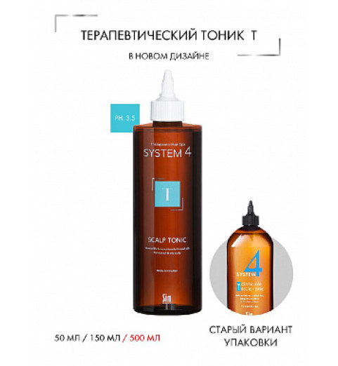 Sim Sensitive (Сим Сенситив) System 4 Climbazole Scalp Tonic «Т» / Терапевтический тоник "Т", 500 мл Sim Sensitive (Сим Сенситив) System 4 Climbazole Scalp Tonic «Т» / Терапевтический тоник "Т", 500 мл
