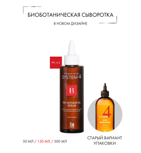 Sim Sensitive (Сим Сенситив) System 4 Bio Botanical Serum / Био Ботаническая сыворотка, 150 мл